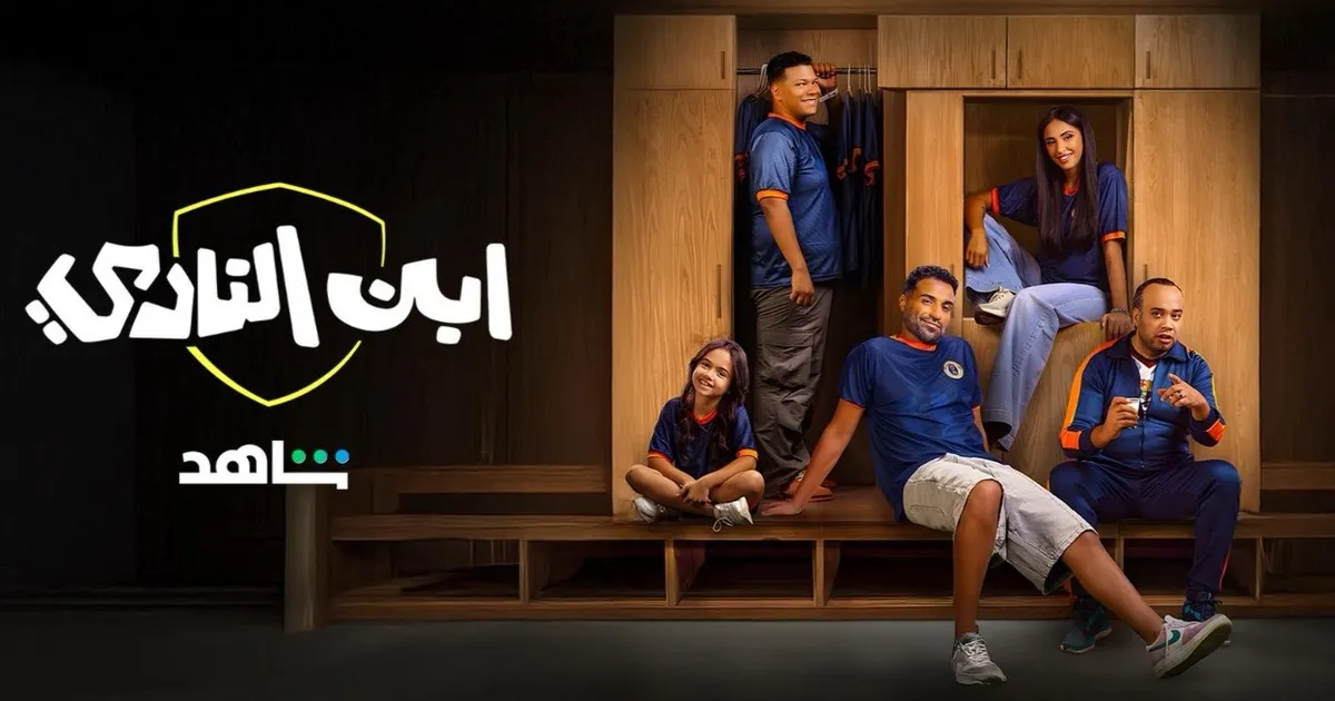11 مسلسل جديد على المنصات في موسم الــ"أوف سيزون"