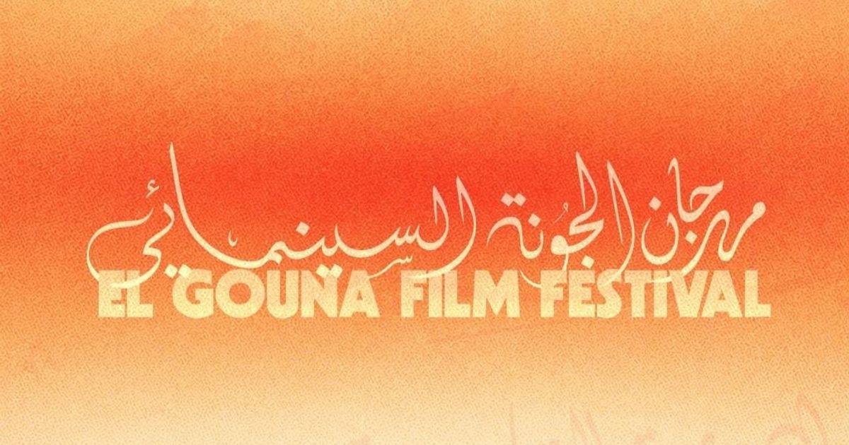 مهرجان الجونة السينمائي يطلق دورته التاسعة بمشاركة 36 فيلماً طويلاً