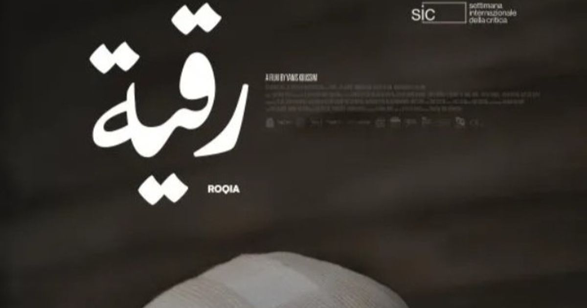 الجزائر ترشح فيلم "رقية" للمنافسة على أوسكار أفضل فيلم دولي