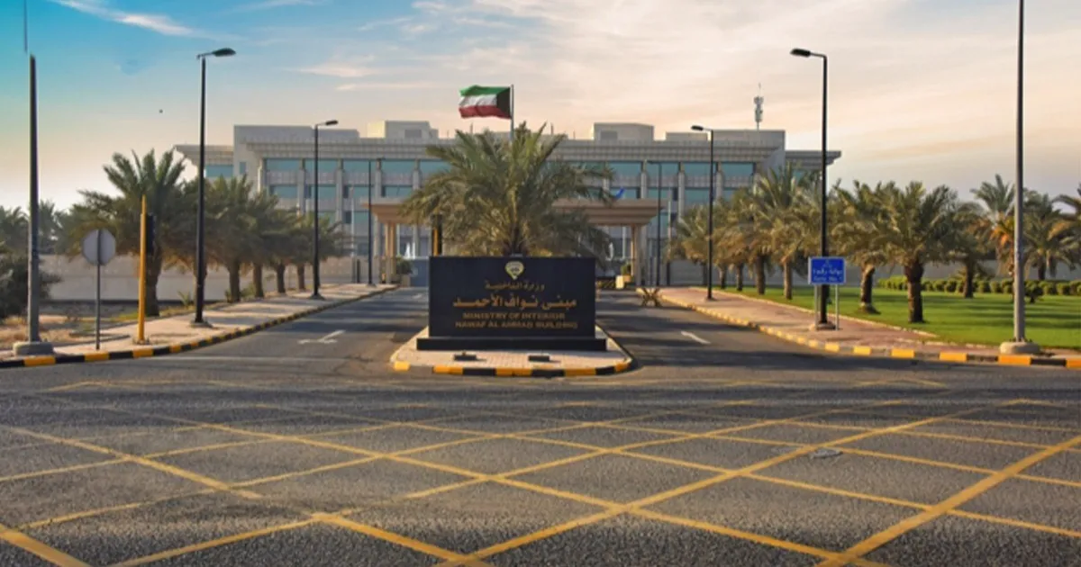 الكويت.. جهاز أمن الدولة يضبط شبكة تمويل "إرهابية" مرتبطة بحزب محظور