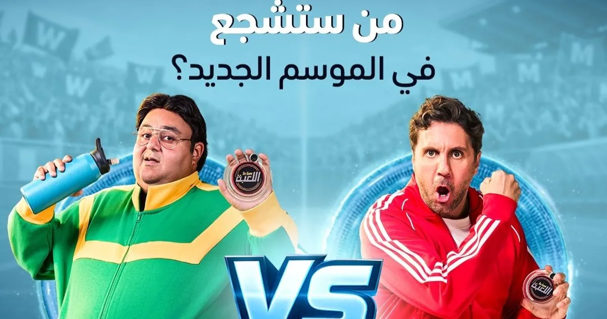 "اللعبة 5: الكلاسيكو".. خطة مرتبكة ولاعبون يفتقدون اللياقة