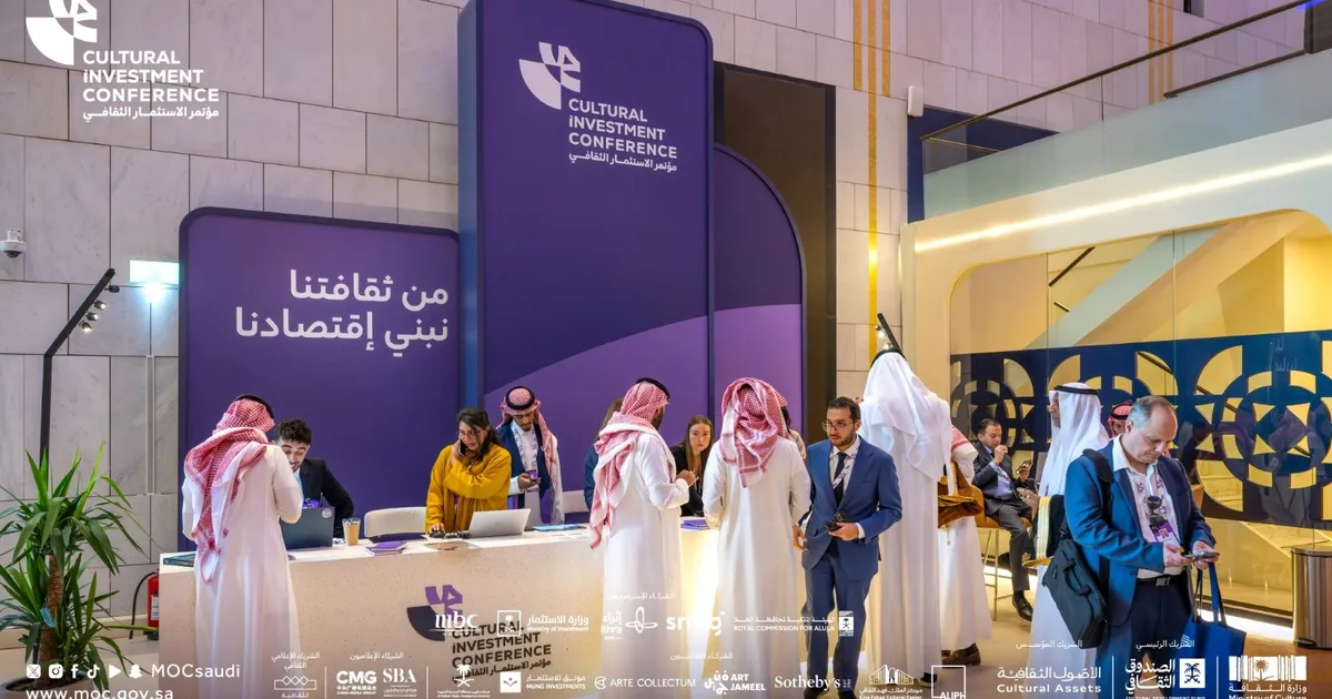 مؤتمر الاستثمار الثقافي الأول .. 3 ركائز لتمكين القطاع