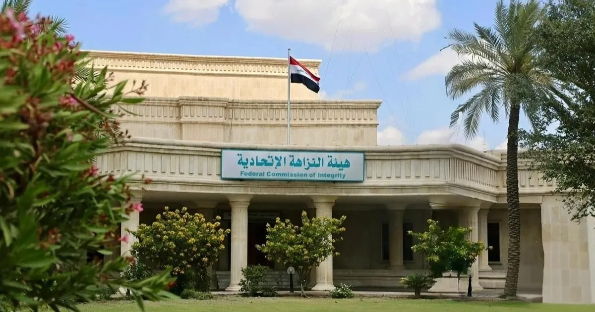 العراق.. ماذا نعرف عن هيئة النزاهة الاتحادية؟