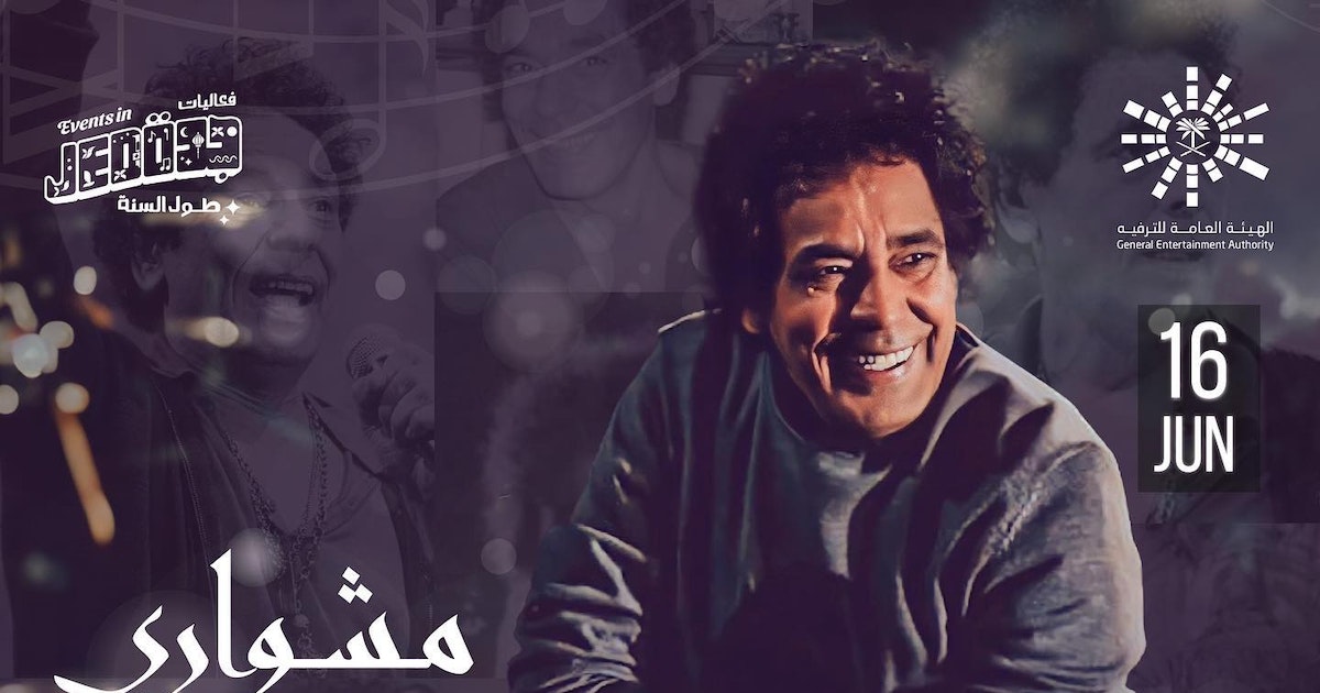 En savoir plus sur le concert Meshwari de Mohamed Mounir à Djeddah