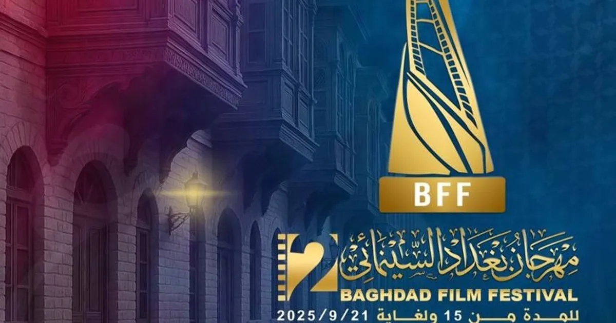 مدير مهرجان بغداد لـ"الشرق": السينما العراقية تستعيد بريقها ونتطلع لتعاون أوسع عربياً