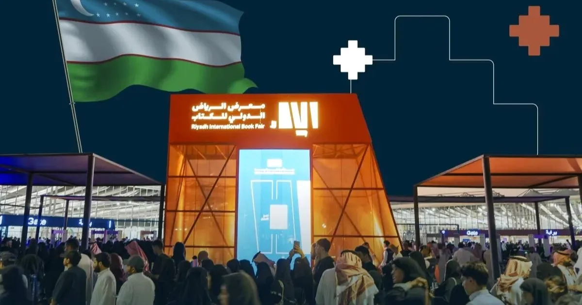 أوزبكستان ضيف شرف معرض الرياض للكتاب