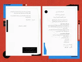 بايدن للأسد: صدام سيمتلك السلاح النووي إذا لم نسقطه.. والرئيس السوري: المعارضة العراقية لاقيمة لها (5 من 7)
