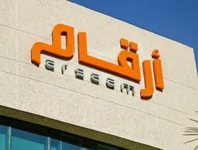 "أرقام" تحذّر من ادعاءات عملة رقمية تحمل اسمها