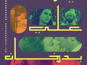 سينما "زاوية" تحتفي بأفلام علي بدرخان طوال ديسمبر