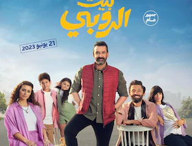 أفلام عيد الأضحى 2023:  النكتة فوق الجميع