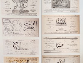 لبنان.. نشأة الصحافة العربية في معرض توثيقي بمتحف "نابو"