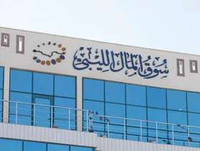 بعد 9 سنوات من التوقف.. البورصة الليبية تستأنف التداول