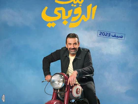 كريم عبد العزيز لـ"الشرق":"بيت الروبي" تجربة مختلفة.. و"الحشاشين" أهم أعمالي