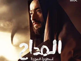 حمادة هلال لـ"الشرق": شخصيتي في "المداح 4" تشبه الـ"سوبر هيرو"