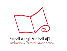  الجائزة العالمية للرواية العربية تعلن القائمة القصيرة أول مارس