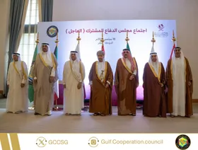 مجلس الدفاع الخليجي المشترك يقر 5 آليات لتعزيز التكامل الدفاعي