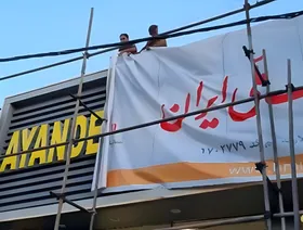 إفلاس بنك "آينده" واندماجه في "ملي".. ماذا تكشف أكبر عملية إنقاذ مصرفي في إيران؟