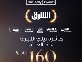 شبكة الشرق تُتوج عالمياً بجائزة "تيلي" لشركة العام في مجال الإعلام