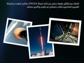 وكالة الفضاء السعودية تعلن نجاح إطلاق قمرين اصطناعيين