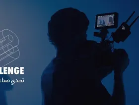 مؤسسة البحر الأحمر السينمائي تفتح باب المشاركة في تحدي صناعة الأفلام خلال 48 ساعة