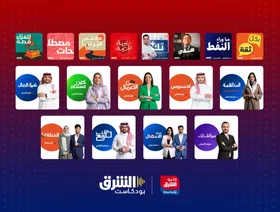 SRMG  تٌطلق "بودكاست الشرق" و"راديو الشرق مع بلومبرغ"