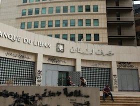 ضبابية بشأن مصرف لبنان مع قرب تنحي رياض سلامة وعدم تعيين حاكم