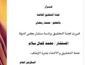 مصر.. حفظ التحقيقات مع محمد رمضان