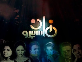 قصة الدراما المصرية في رمضان.. من الإذاعة إلى ماراثون النجوم