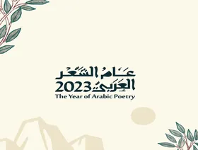 "امرؤ القيس شاعر الغزل".. ضيف مهرجان الدرعية