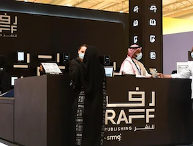 "السعودية للأبحاث والإعلام" تطلق دار "رف" لإثراء صناعة النشر