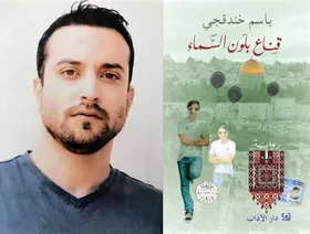 باسم خندقجي.. رواية أحيت الأدب الفلسطيني في السجون