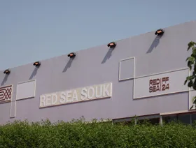 "سوق البحر الأحمر" يكشف عن لجان التحكيم وقيمة الجوائز