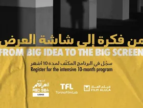 انطلاق ورش عمل "Red Sea Lodge" في إيطاليا بمشاركة 12 مشروعاً