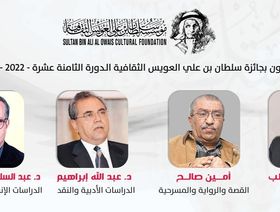 أربعة كتّاب عرب يفوزون بجائزة العويس الثقافية