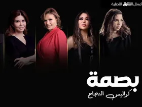 "بصمة".. تجارب السيدات الملهمة في برنامج جديد على "الشرق ديسكفري"