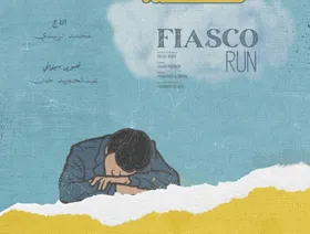 سينما السعودية الجديدة.. 19 فيلماً بمهرجان البحر الأحمر