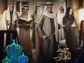 تعرف على القائمة الكاملة للمسلسلات الخليجية في دراما رمضان 2024