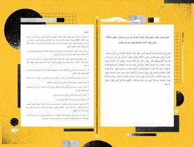 "المجلة" تنشر النص الحرفي لـ"الورقة الأميركية" لنزع سلاح "حزب الله" وترسيم حدود لبنان