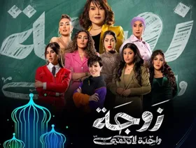 "زوجة واحدة لا تكفي".. دراما المسكوت عنه في العالم العربي