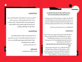"خريطة طريق" لإنهاء حرب غزة... وهيكل إقليمي جديد