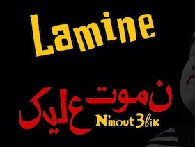 مسرحية "نموت عليك".. كوميديا سوداء تنتقد الواقع التونسي