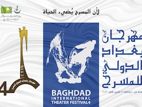 "مهرجان بغداد الدولي للمسرح" يفتح أبواب التقديم