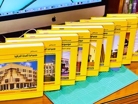 الموسوعة العراقية .. مئة عام من ذاكرة العمارة