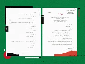 طالباني "يركض" إلى دمشق لإبلاغها "القرار السري" الأميركي بإسقاط صدام (1 من7)