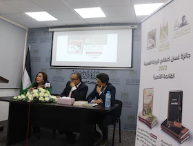 إعلان القائمة القصيرة لجائزة غسان كنفاني للرواية العربية