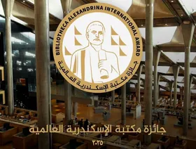 بريطاني من أصل مصري وفلبيني يفوزان بجائزة مكتبة الإسكندرية