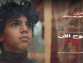 صندوق البحر الأحمر السينمائي يختار 33 مشروعاً من السعودية