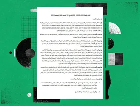 "المجلة" تنشر نص مشروع قرار دولي لإزالة اسم الشرع من "قائمة الإرهاب"