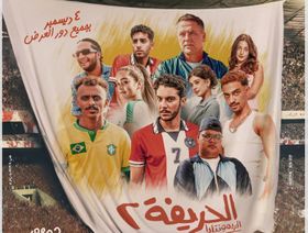 "الحريفة 2".. الفرق بين الاحتراف و"الحرفنة"!