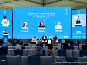 مفكرون عالميون في مؤتمر "الفلسفة وجودة الحياة" في الرياض